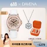 Davena蒂玮娜雪花女神手表女时来运转小众轻奢时尚腕表生日礼物送女友 【SF】玫金白带-项链礼盒+手镯