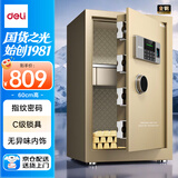 得力保险柜 家用办公指纹密码保险箱 全钢防盗可入墙入柜保管柜 60cm金色 曜臻Pro系列