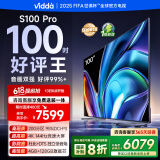 Vidda S100 Pro 海信电视100英寸 200分区 240Hz高刷 4+128G 一级能效家电国家补贴音画MAX100V1N-PRO