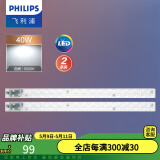 飞利浦（PHILIPS）led吸顶灯灯芯磁吸灯盘灯具灯板 替换圆形节能T5T8环形蝴蝶灯管 LED-20W【白光6500K】【两只装】