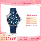 欧米茄（OMEGA）瑞士手表 海马300潜水机械表210.32.42.20.03.001 520情人节礼物