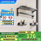 九牧（JOMOO）毛巾架卫生间置物架免打孔双折叠挂件套装太空铝3件套套装93058