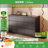 全友家居 六斗柜客厅抽屉收纳柜现代简约家具储物柜卧室斗柜置物柜