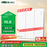 NVC雷士电工 开关插座 三开单控86型暗装墙壁开关面板 N25奶油白