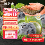 鲜美来BAP认证黑虎虾滑150g 肉含量95% 煲汤火锅烧烤虾丸生鲜虾饼火锅