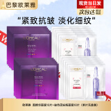 欧莱雅安瓶面膜玻色因紧致抗皱黑精华提拉玻尿酸补水保湿免洗礼物送女友 玻色因面膜+黑精华面膜