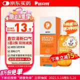 普安特宠物狗狗益生菌洁齿水漱口水改善牙结石除口臭口腔清洁食用