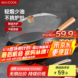 美厨（maxcook）不粘炒锅 精铁带盖带木铲32cm 不粘涂层 燃气电磁炉通用MCC559