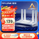 普联（TP-LINK） 大道AX3000满血WiFi6千兆无线路由器 5G双频穿墙 Mesh 3000M无线速率 信号增强 支持易展 XDR3010