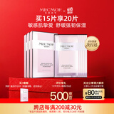 名膜壹号（mecmor）梦幻美肌多效面膜5片女补水保湿提亮肤色温和不刺激男女
