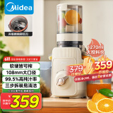 美的（Midea）【国家补贴】原汁机 多功能家用电动榨汁机豆浆机全自动冷压炸果汁果蔬机渣汁分离MJ-ZZ12W6-003