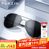 帕森（PARZIN）偏光太阳镜男 经典飞行框蛤蟆镜遮阳防晒开车驾驶专用墨镜 枪框黑灰片（PZ8023）