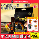 中原（TRUNG NGUYEN）g7特浓咖啡3合1速溶浓醇咖啡48条装1200g越南进口至27年9月 浓醇特浓咖啡1200g+那岸2g