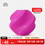 拓竹3D打印耗材PLA Basic基础色高韧性易打印环保线材RFID智能参数识别-净重1kg bambulab 品红10202 含料盘