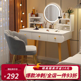 邬木匠梳妆台卧室现代简约小型化妆台镜网红ins风小户型化妆桌 【C智能灯镜花瓣椅】100CM暖白色