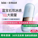 博思迪双冰点蓝宝石脱毛仪男女士激光脱毛家用宿舍医用脱唇毛腿毛学生党 【冰川蓝】蓝宝石双冰感脱毛仪