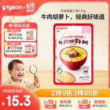 贝亲（Pigeon）婴幼儿宝宝辅食即食粥营养早餐便携外出 牛肉胡萝卜粥120g9月+
