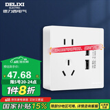 德力西（DELIXI）明装开关插座面板 CD158系列 10A五孔带二位USB插座 