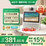 小度智能屏X7 云台摄像视频通话 AI语音控制 触屏音箱音响  早教机故事机儿童陪伴老人礼物 政府补贴