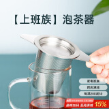 逸居客（YIJUKE）304不锈钢茶漏过滤网滤茶器茶滤泡茶神器茶隔茶叶过滤器茶水分离