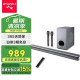 山水（SANSUI）91W 家庭影院 家庭KTV音响套装 电视音响回音壁 家用客厅卡拉OK 蓝牙音箱 旗舰版