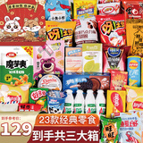 京妙酥 休闲零食大礼包巨型整箱送女友生日礼物盒儿童零食解馋小吃2480g
