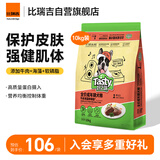 好之味牛肉海藻卵磷脂配方优质鸡肉大型犬成犬通用狗粮10kg金毛萨摩