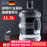 拜杰水桶手提式纯净水桶户外自驾游手提茶水桶饮水机家用桶装水储水桶 11.3L 加厚型【食品级透明PC】