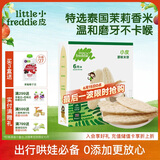 小皮（Little Freddie）婴幼儿米饼零食原味宝宝零食6个月以上磨牙米饼零添加饼干48g*1盒