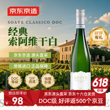 京东京造意大利经典索瓦维（soave)干白葡萄酒京东自营 750ml 原瓶进口 