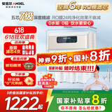 安吉尔【国家补贴20%】净水器家用直饮V6 净饮机 1.46升/分钟体验600G流速体验 排名前十净水机家电 【热销上榜净水器】店长推荐