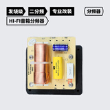 索威（SV） 4.0 5.25 6.5英寸音频分频器同轴全频喇叭二分频器DIY音箱发烧音响配件单只 6.5英寸分频器-二分频器