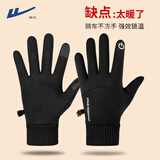 回力手套男冬季保暖加绒手套加厚骑行户外防风寒防水滑雪触屏防滑手套 黑色 均码