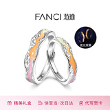范琦（Fanci）光年之境发光戒指情侣对戒一对银夜光生日表白礼物送男女友 日落霞光款