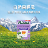 利口乐（Ricola）【IU代言】森林花果香无糖润便携盒装呵护润喉糖40g