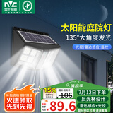 雷士（NVC）太阳能灯庭院灯路灯户外投光灯室外农村光控+遥控650lm+照约35㎡