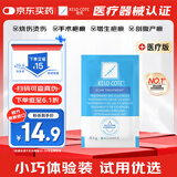 芭克官方KeloCote巴克疤克疤痕膏祛疤硅凝胶0.5g