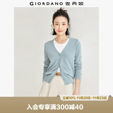 佐丹奴针织开衫女小外套 纯棉V领小衫女 外搭纯色女外衣05350649