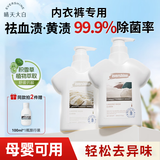 EVERSHINE晴天大白内衣裤洗衣液500ml内衣内裤抑菌生理期去血渍专用清洗液