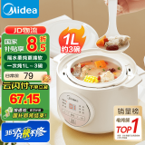美的（Midea）电炖锅1-2人电炖盅隔水炖锅家用燕窝炖盅陶瓷炖汤盅电炖锅婴儿辅食小炖锅煲汤电炖锅电砂锅煲汤锅 1L 【1L=3碗 防烫把手】DZE1066