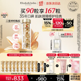 伊丽莎白雅顿金胶时空焕活精华液42ml约90粒修护维稳补水情人节礼物