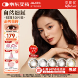 强生美瞳日抛彩色近视隐形眼镜安视优官方大直径30片define进口水凝胶 cos经典灰金炫闪色  450度