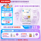 雀巢（Nestle） 安儿宁能恩 婴幼儿无乳糖配方奶粉 适用于乳糖不耐受婴儿 400g