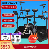 罗兰（Roland）罗兰电子鼓架子鼓TD07DMK TD07KV成人儿童练习娱乐演奏电鼓 5鼓4镲TD07DMK+PA35音箱+礼包