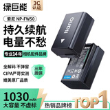 绿巨能（llano）适用索尼NP-FW50相机电池ZV-E10 A6000 A6100 A6400 A6500 A6300 A7M2 A5100 A7S2微单电池