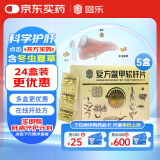 [回乐] 复方鳖甲软肝片 0.51g*6片/板*14板/盒 5盒