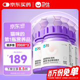 卫仕猫多维200片*3 猫用复合维生素片维生素b美毛宠物营养猫咪维生素