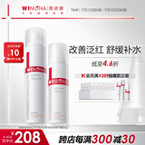 薇诺娜（WINONA）舒敏保湿修红护肤品套装 洁水乳霜控油舒缓修护敏感男女士礼物 舒敏保湿修红水霜组合 水霜组合