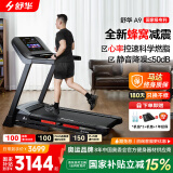 舒华（SHUA）小型家用跑步机家庭用A9爬坡走步机减震室内静音可折叠马拉松奥运 炫彩屏版-蜂窝减震/10%坡度