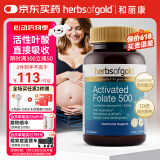 HerbsofGold活性叶酸片500mcg*60粒男女备孕营养黄金素中老年白发 澳洲进口